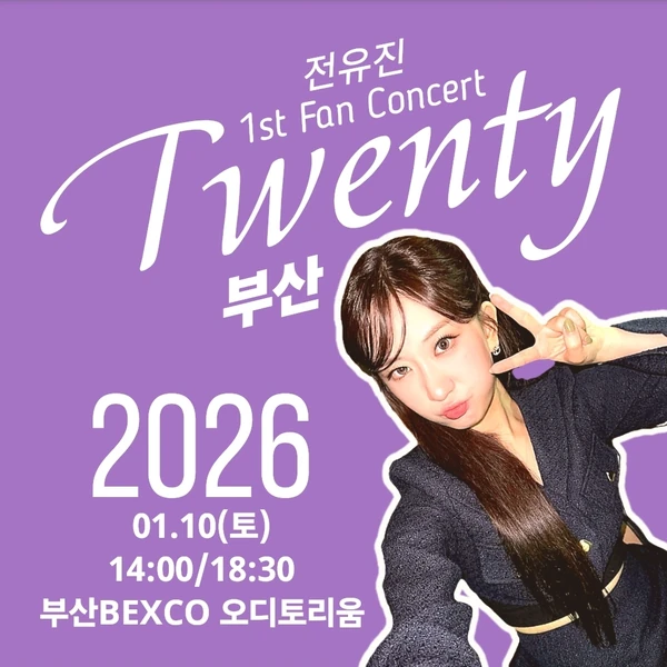 Penampilan Jeon Yujin yang paling disukai hari ini