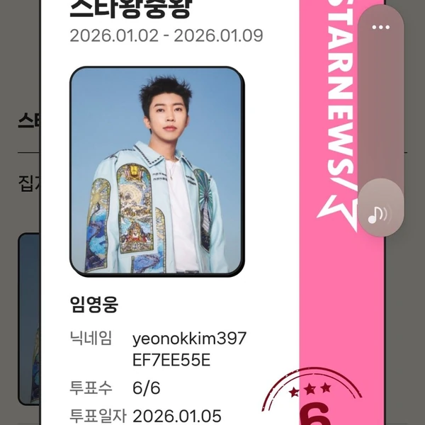 粉絲選出的林英雄最佳時刻