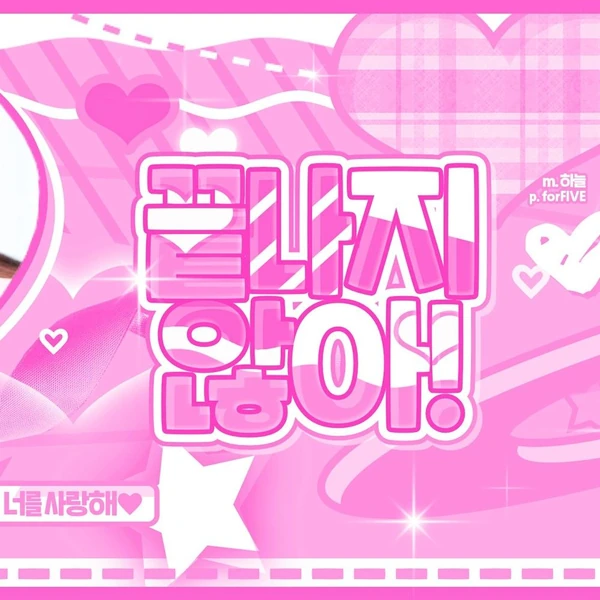 Popular photo full of fans’ love for Yeonwoo