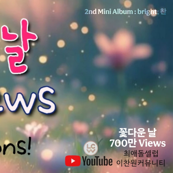 The most loved look of Lee Chanwon today