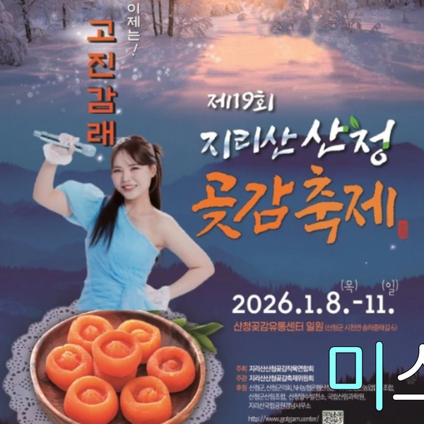 Popular photo full of fans’ love for Miss Kim