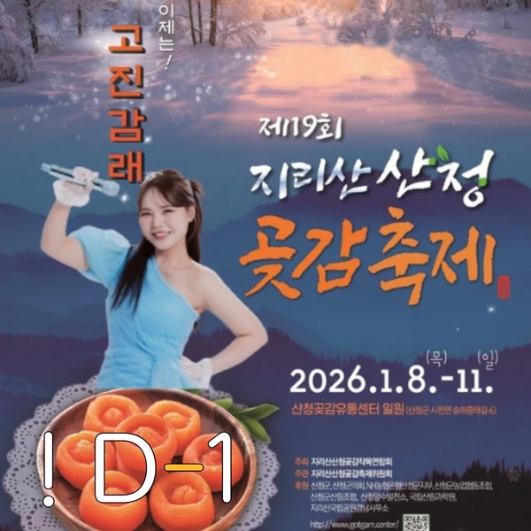 The most loved look of Miss Kim today