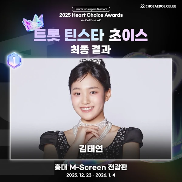 김태연 팬심 가득한 인기 사진