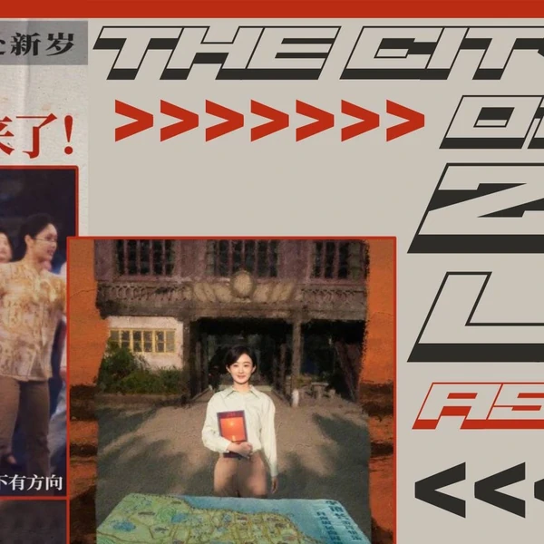 充满粉丝爱意的赵丽颖人气照片