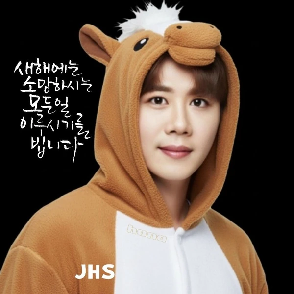 Popular photo full of fans’ love for Jin Haesung