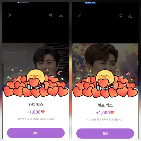 진해성 팬심 가득한 인기 사진