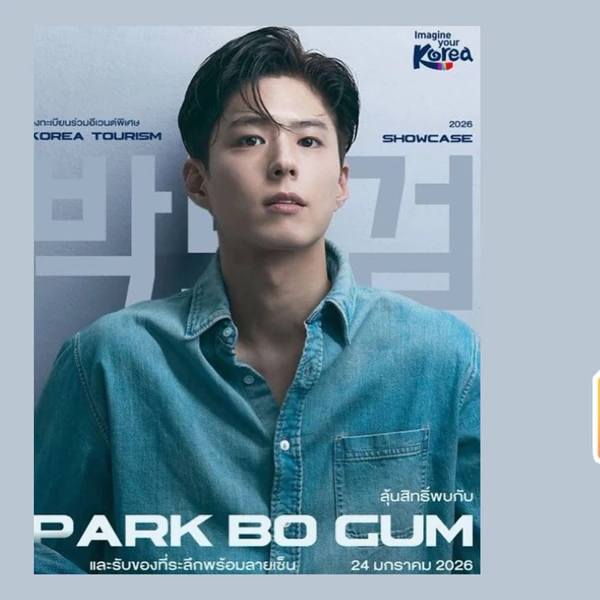 Popular profile image of Park Bogum selected by vote