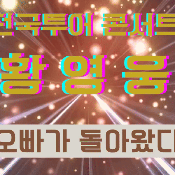 Popular photo full of fans’ love for Hwang Youngwoong