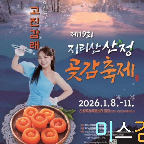 ファンが選んだミスキムの最高の瞬間