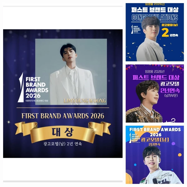 임영웅 팬심 가득한 인기 사진