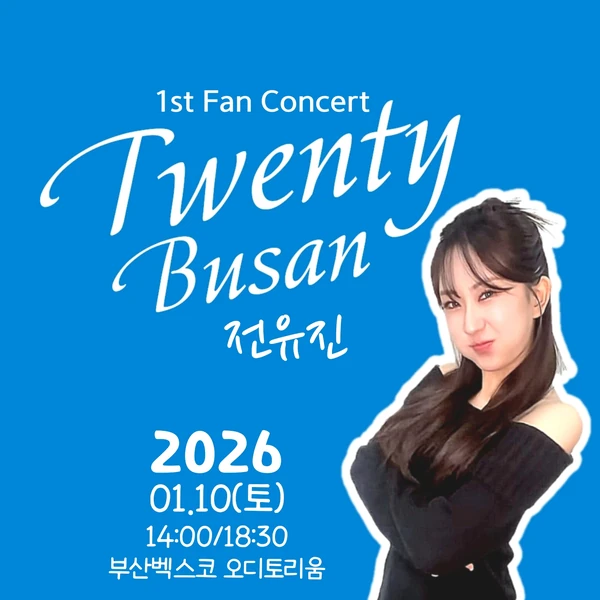 Top moment of Jeon Yujin chosen by fans