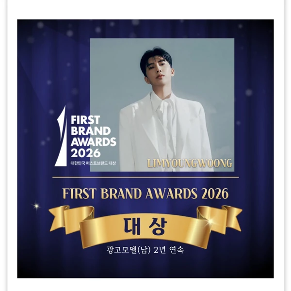 오늘 가장 사랑받은 임영웅의 모습