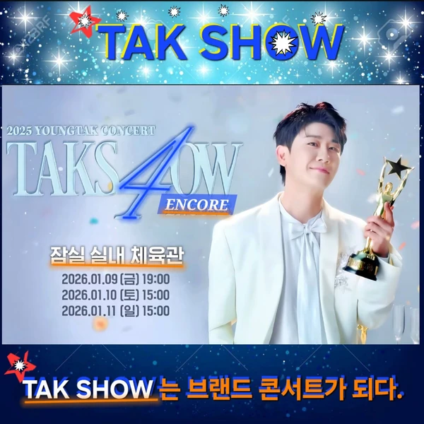 Top moment of Young Tak chosen by fans