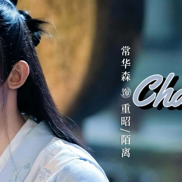 Top moment of Chang Huasen chosen by fans