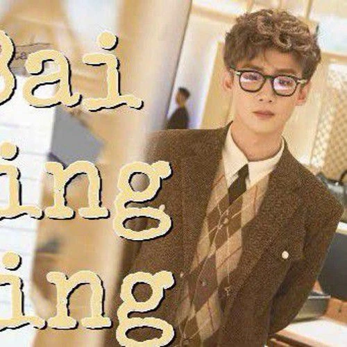 Popular photo full of fans’ love for Bai Jingting