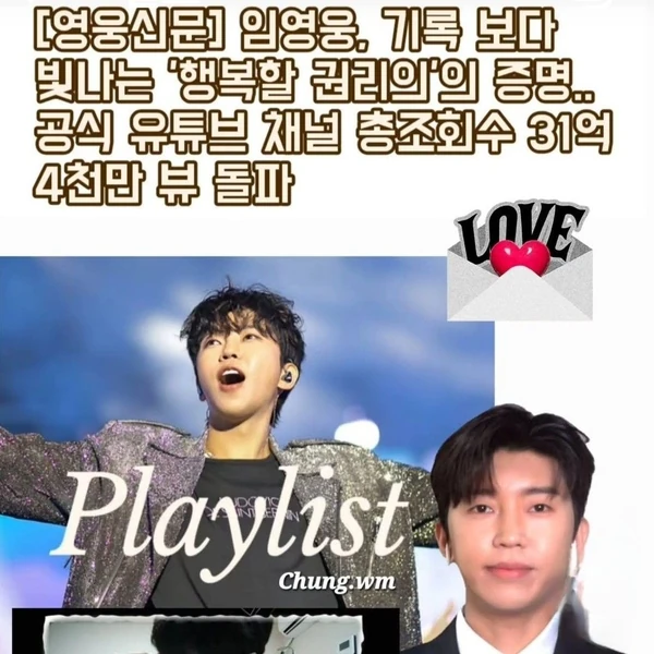 Foto populer Lim Youngwoong yang penuh cinta dari penggemar