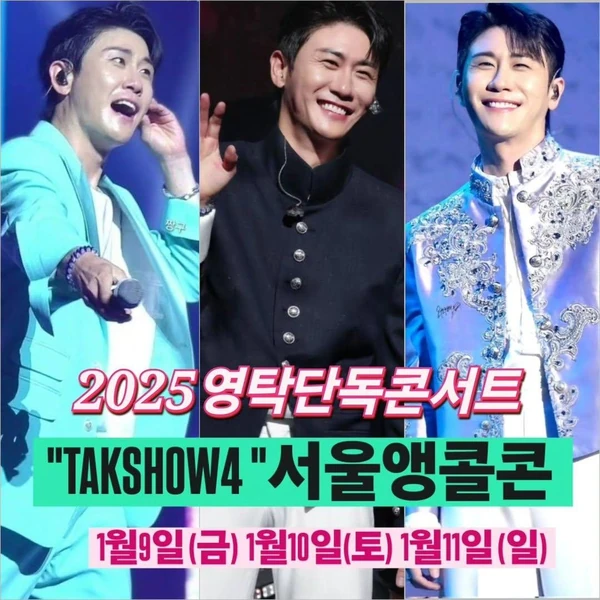 今日最も愛されたヨンタクの姿