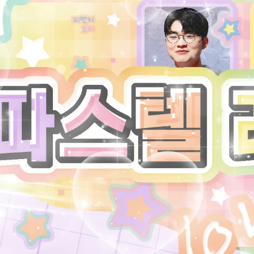 The most loved look of Faker today