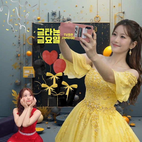 Penampilan Oh Yujin yang paling disukai hari ini