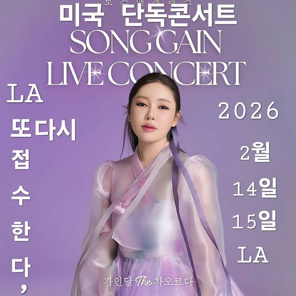 Top moment of Song Gain chosen by fans