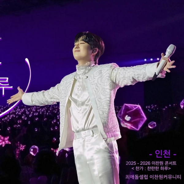 The most loved look of Lee Chanwon today