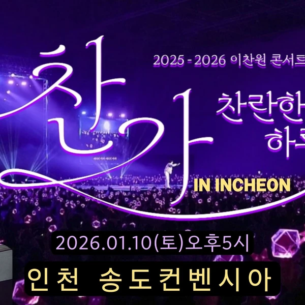 Popular photo full of fans’ love for Lee Chanwon