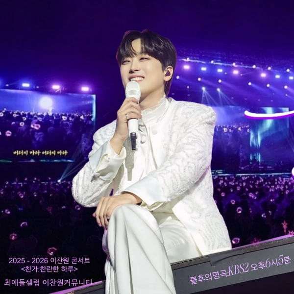 Popular photo full of fans’ love for Lee Chanwon