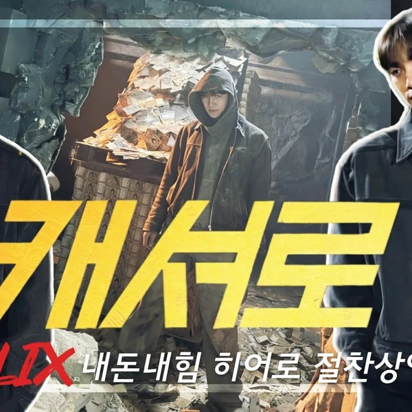 팬들이 뽑은 이준호 최고의 순간