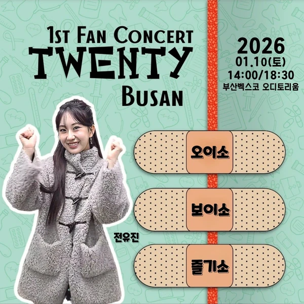 Momen terbaik Jeon Yujin pilihan penggemar