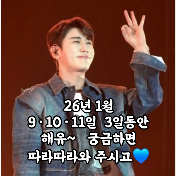 ヨンタクへのファンの愛が詰まった人気写真