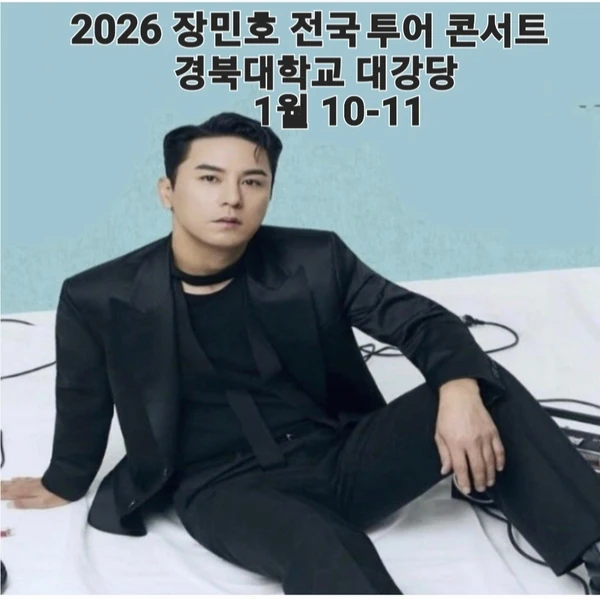 今日最も愛されたチャン・ミンホの姿