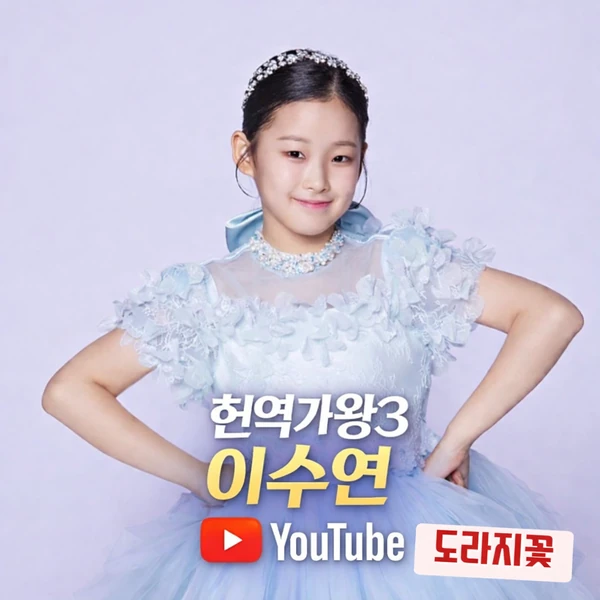 The most loved look of Lee Sooyeon today