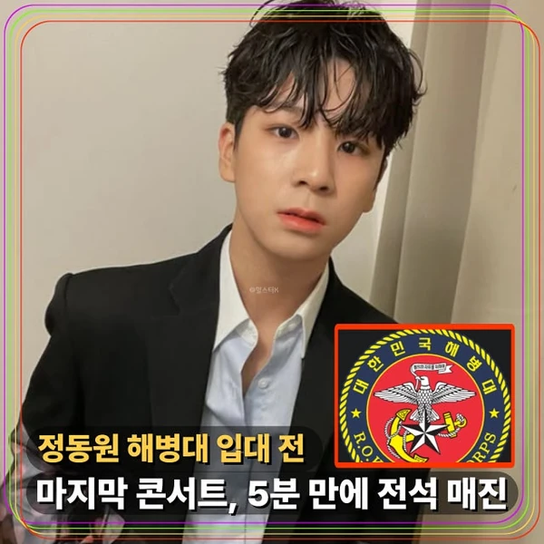 充滿粉絲愛的鄭東元人氣照片