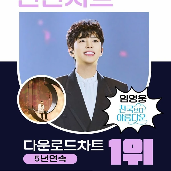 充满粉丝爱意的林英雄人气照片