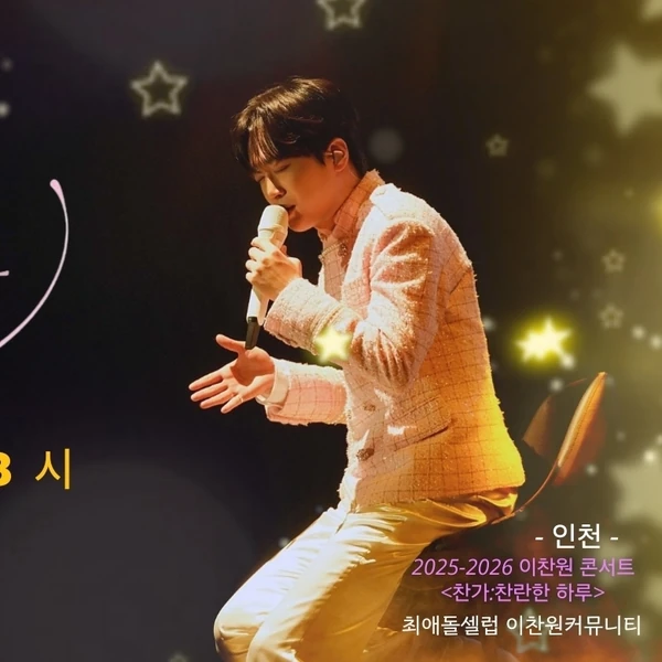 今天最受喜爱的李灿元模样