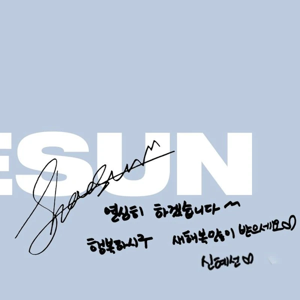 The most loved look of Shin Haesun today