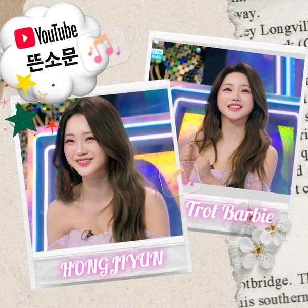 ホン・ジユンへのファンの愛が詰まった人気写真