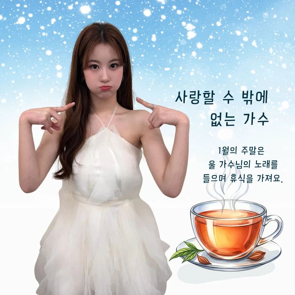 오늘 가장 사랑받은 오유진의 모습