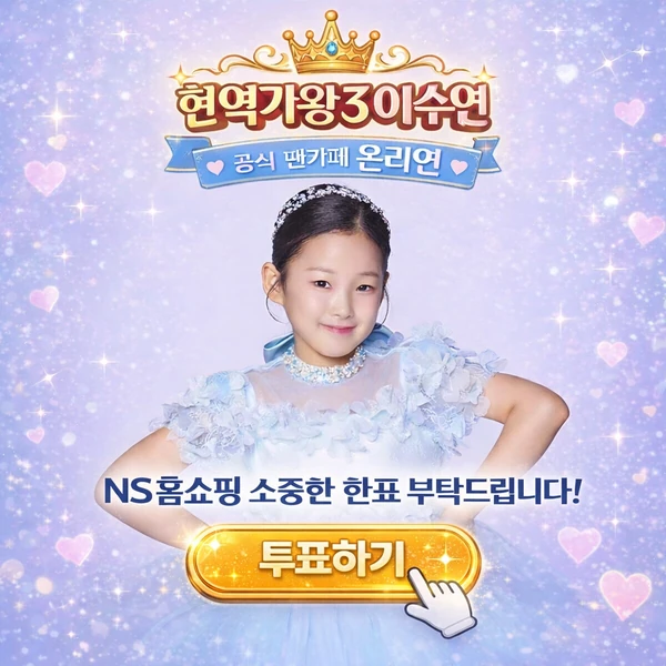 Popular photo full of fans’ love for Lee Sooyeon