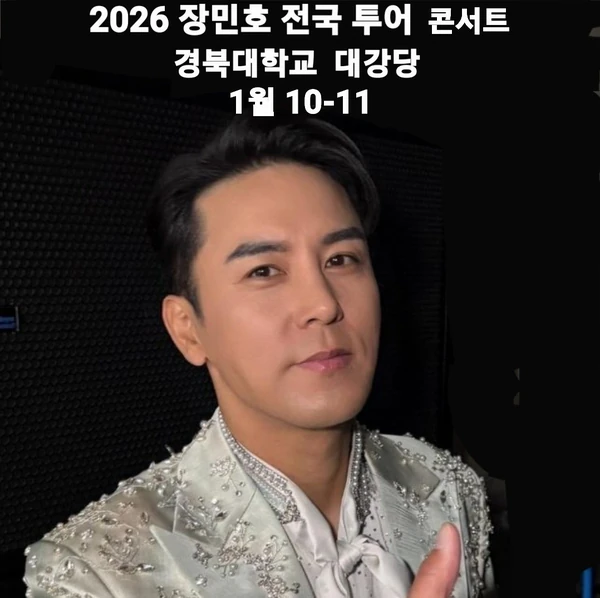 チャン・ミンホへのファンの愛が詰まった人気写真