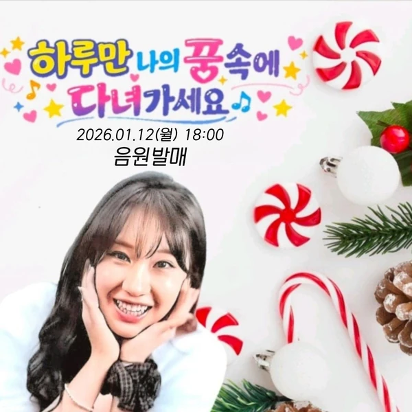 粉丝选出的全裕珍最佳瞬间