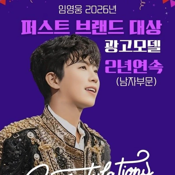 今天最受喜爱的林英雄模样