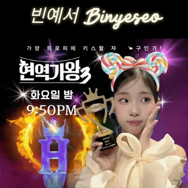 Popular photo full of fans’ love for Bin Yeseo