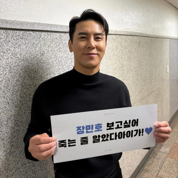 充滿粉絲愛的張民好人氣照片