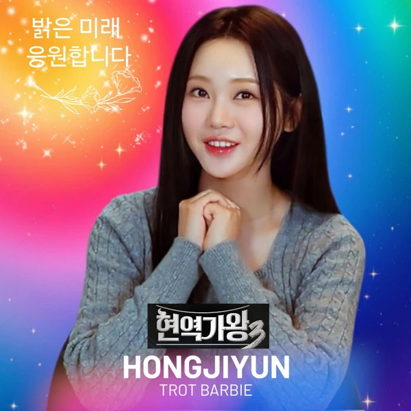 Top moment of Hong Jiyoon chosen by fans