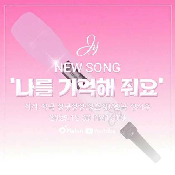 Top moment of Jung Seojoo chosen by fans