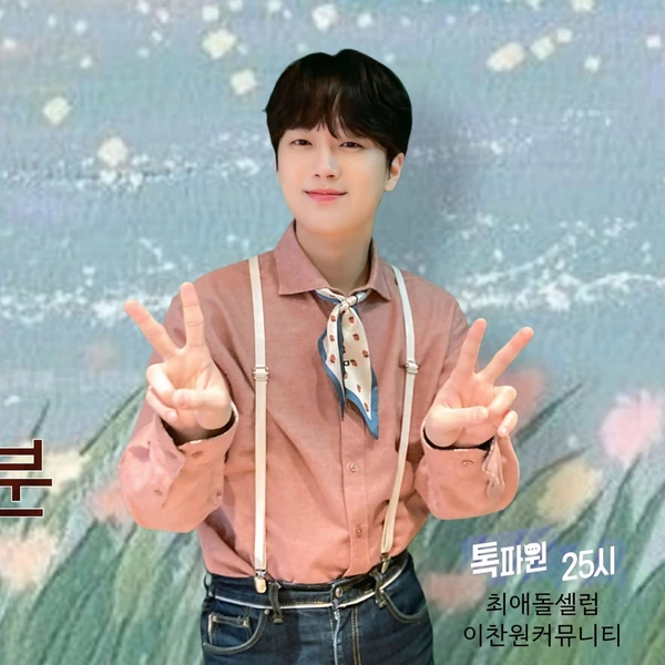 粉丝选出的李灿元最佳瞬间