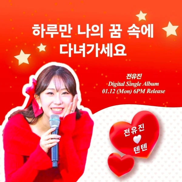 Penampilan Jeon Yujin yang paling disukai hari ini