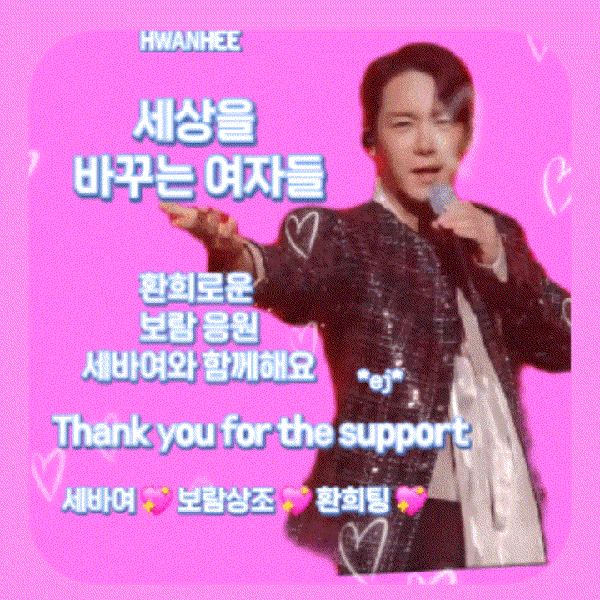 Popular photo full of fans’ love for Hwanhee