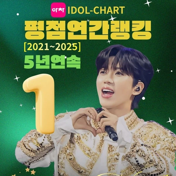 充满粉丝爱意的林英雄人气照片